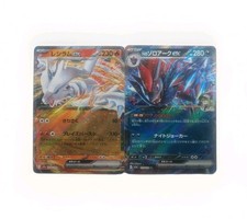 Pokemon TCG Mega Dream Ex m2a Bundle 112/193 N's Zoroark ex 029/193 Reshiram Ex picture