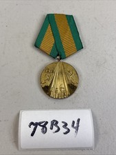Bulgarian Medal 100th Anniversary Of The Liberation Of Bulgaria Vintage 78B34 picture