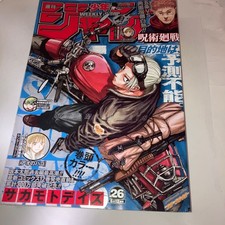 Sakamoto Days One-Shot Color Cover Weekly Shonen Jump 2023 No.26 Used picture