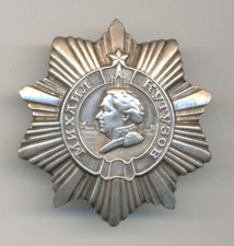 Soviet Soviet WWII Order of Kutuzov 3rd Class #1819 for Hungary picture
