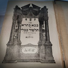 HOLOCAUST SHOA TALMUD HILLEL KAHN 1950 WW2 DP SURVIVORS GENOCIDE BOOK HEBREW picture