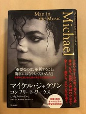 Michael Jackson Complete Works Japanese Collector Visual History Book picture