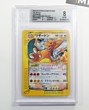 Pokemon BGS 8 Charizard #089 Crystal Holo Mysterious Mountain 2002 Japanese picture