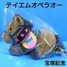 Uma Musume Pretty Derby TM Opera O Avanti Plush Toy S Size Takarazuka Ver picture