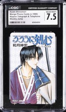C. 1990 MANGA PHONE CARDS AOSHI SHINOMORI CGC 7.5 picture