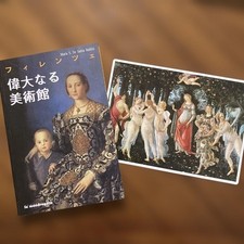Florence Great Museum Catalog With Botticelli Spring Card picture
