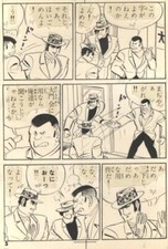 Saito Takao's handwritten manuscript, old rental book, original illustrations picture