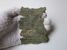 very rare ancient Roman bronze MILITARY DIPLOMA or letter document I - III AD. picture