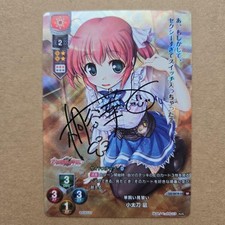 Lycee Overture Gotachi Nagi LO-0878-S SP Signed VG picture