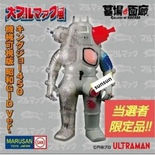 King Joe Marsan 450 Machine Visible Edition Showa Gid Big Bulumak Exhibition Lot picture