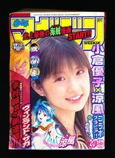 週刊 少年マガジン WEEKLY SHONEN MAGAZINE 20 2005 picture