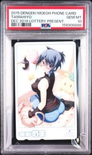 2015 DENGEKI MOEOH PHONE CARD DECEMBER 2014 LOTTERY PRESENT TAMAHIYO PSA 10 picture