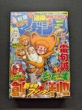 2009 Bessatsu Shonen #1 Lottery Reprint /100 First Attack On Titan Manga Zasshi picture