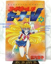 Rare First Edition Codename Sailor V 1 Kodansha Comics Book 1993 Naoko Takeuchi picture