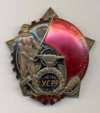 Soviet USSR Order of the Red Banner of Labor of Ukraine #292 picture