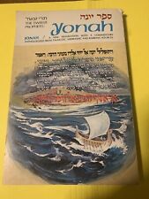 Jewish Yonah Tanach Jewish Bible Book Torah Judaism Yom Kippur Megillah picture