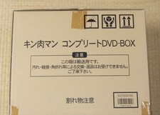 Kinnikuman Complete DVD-BOX Limited Edition DVD Kinkeshi Figures picture