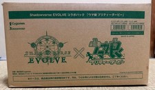 Shadowverse Evolve x Uma Musume 1 Carton New Sealed October 2022 picture
