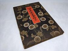 Ultra-Rare Item Old Book Lessons On Japanese History Picture Album Folded Ukiyo- picture