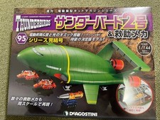 Volume 95 Thunderbird 2 Rescue Mecha Special Edition 1 picture