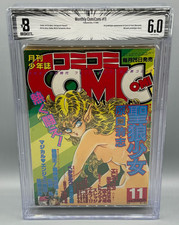 Monthly ComiComi 1988 #11 Vol 11 1st Berserk Prototype Guts Puck BGS 6.0 TOP POP picture
