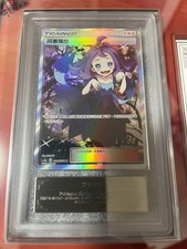 Pokemon Card Acerola ARS Graded 10 SR Ex Battle Day Japan Collectible picture