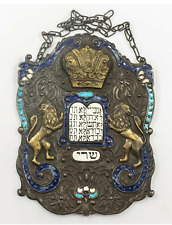 JUDAICA 18TH Russian Silver Torah Shield RARE Heart mark  size 22x16 . picture