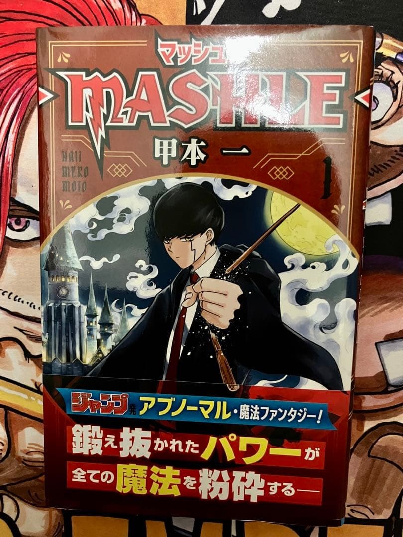 [First edition with obi] MASHLE Volume 1 Hajime Komoto Shonen Jump