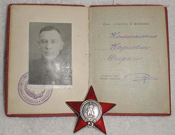 Documented Soviet Order of the Red Star #21 GOZNAK Documented Soviet Order of the Red Star #21 GOZNAK
