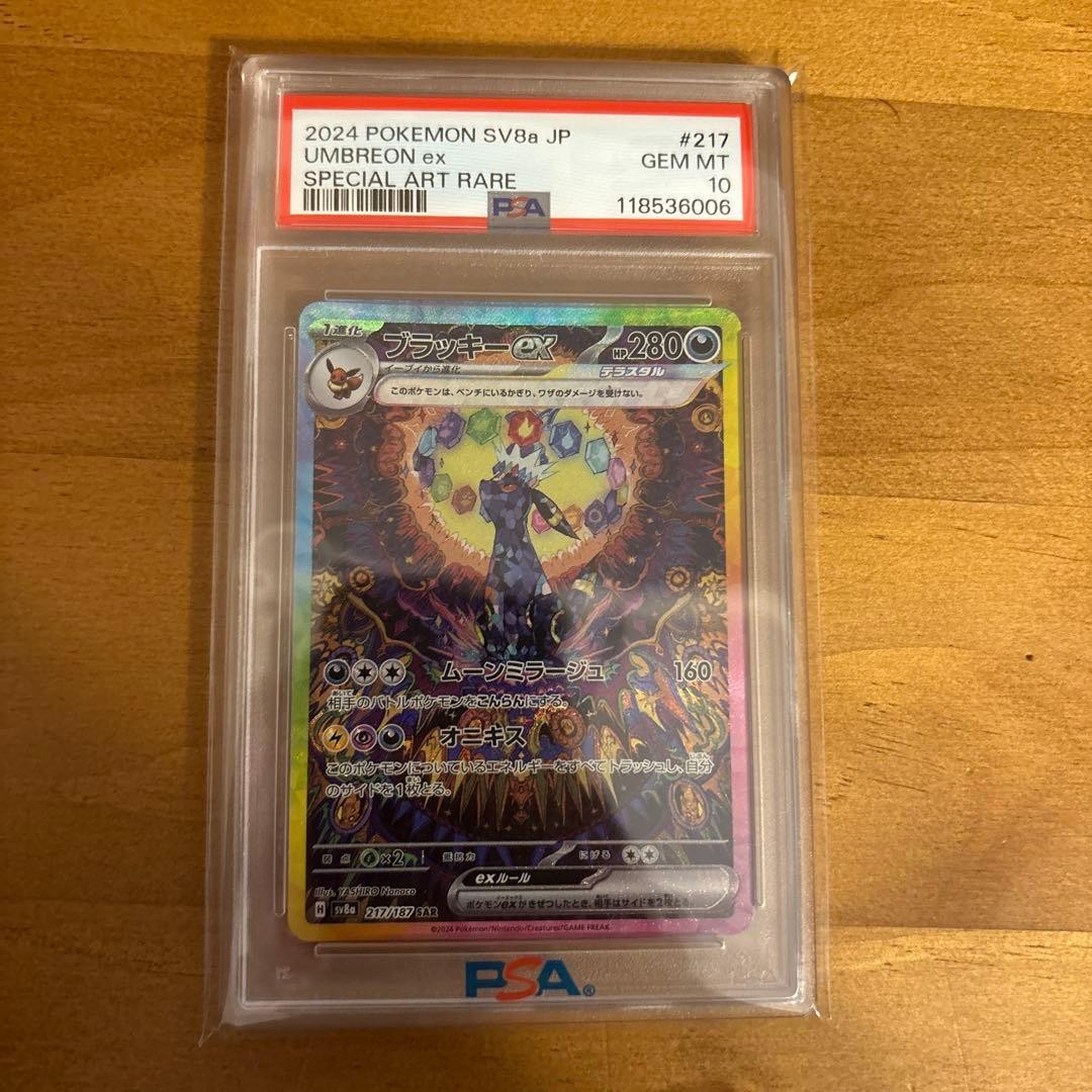 Pokémon Card Umbreon ex SAR 217/187 SV8a Terastal Festival Japanese PSA 10 Pokémon Card Umbreon ex SAR 217/187 SV8a Terastal Festival Japanese PSA 10