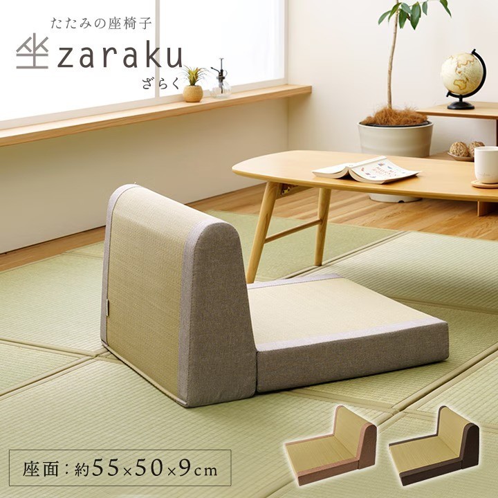Ikehiko Zaraku Igusa Floor Chair Beige 1 Seater Tatami Zaisu Kotatsu Japan New Ikehiko Zaraku Igusa Floor Chair Beige 1 Seater Tatami Zaisu Kotatsu Japan New