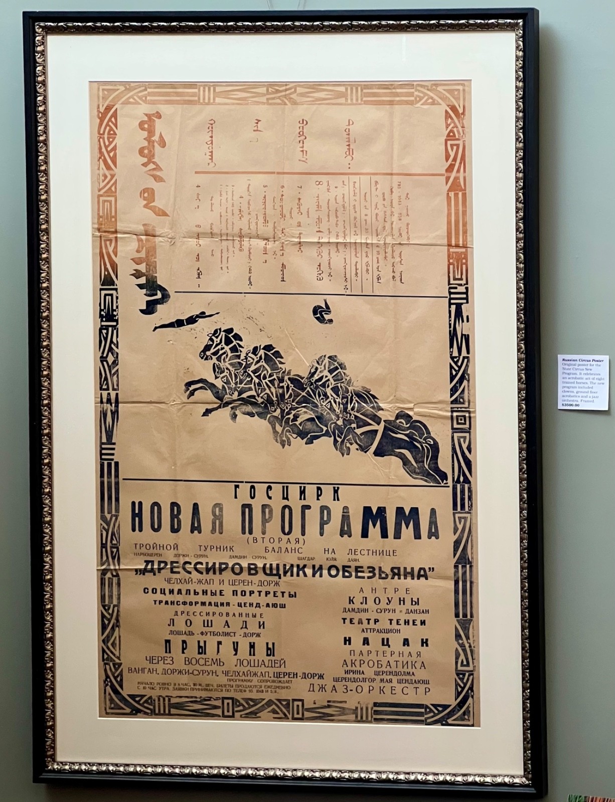 Poster Russian Soviet 
