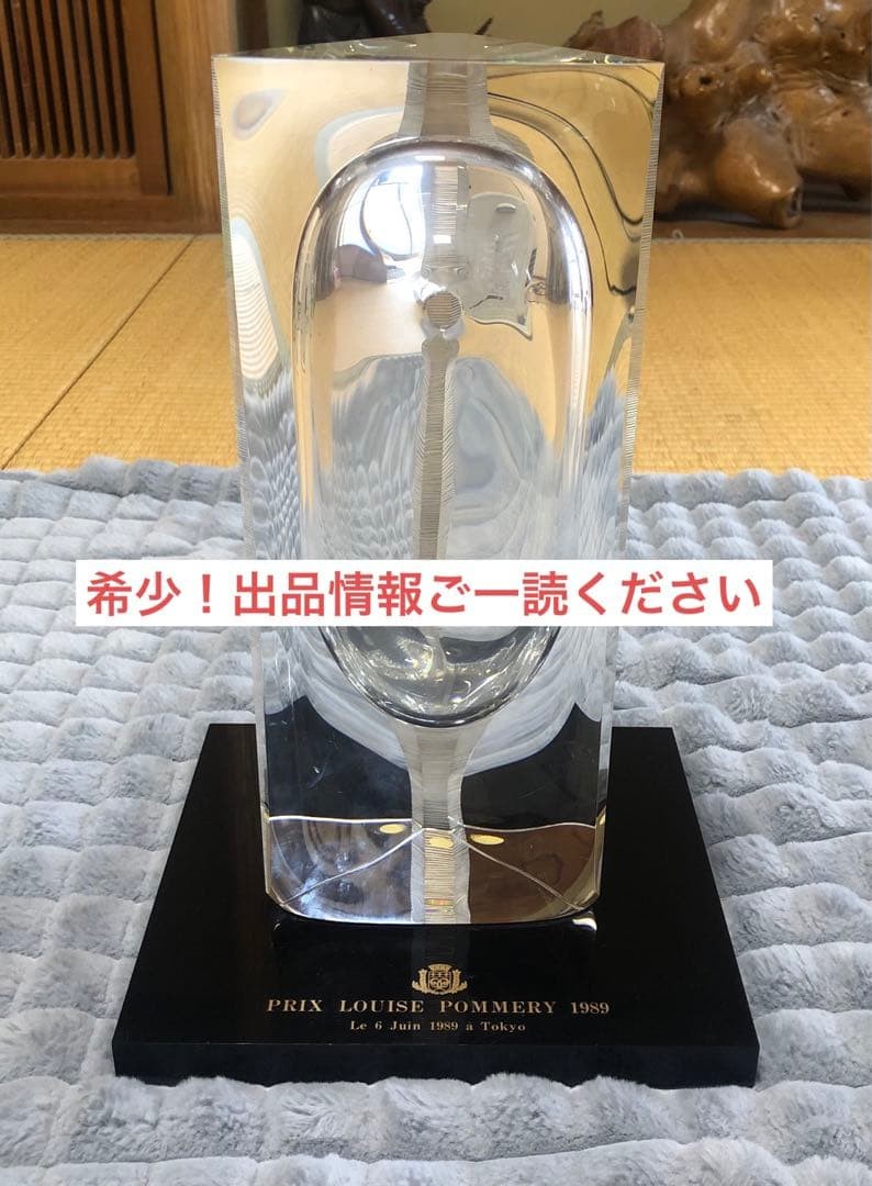 Issey Miyake Hobby Pommery French Embassy First Prize Fumio Hoyasa Crystal Objec Issey Miyake Hobby Pommery French Embassy First Prize Fumio Hoyasa Crystal Objec