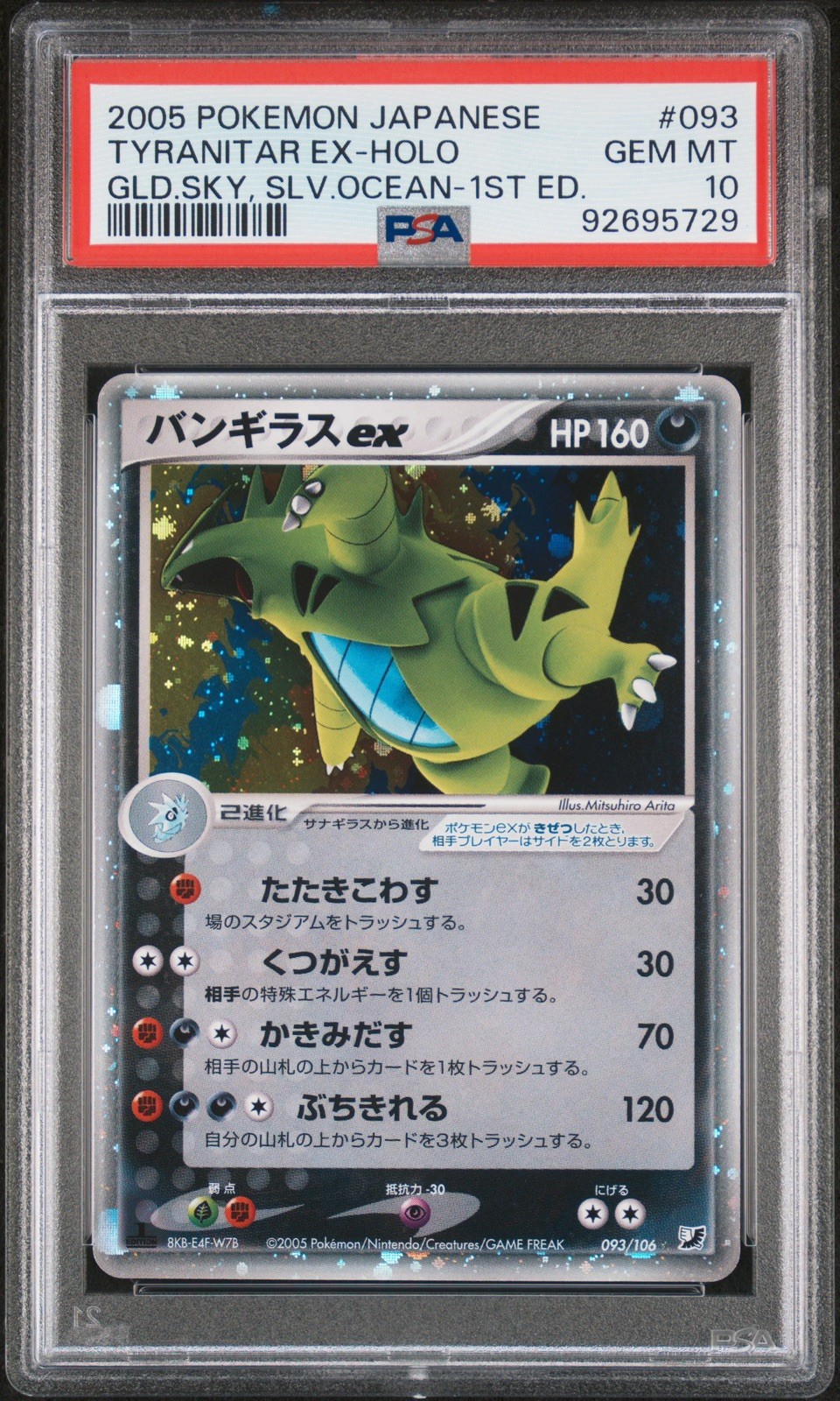 Tyranitar EX Pokemon 2005 Holo Golden Sky 1st Edition Japanese 093/106 PSA 10