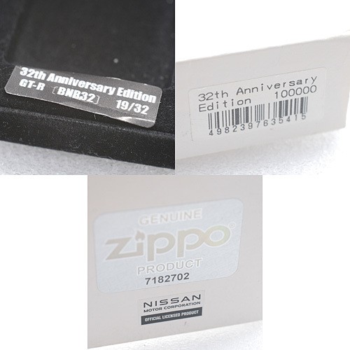 ZIPPO ZIPPO Sterling Silver Skyline GTR 32nd Anniversary Limited Model