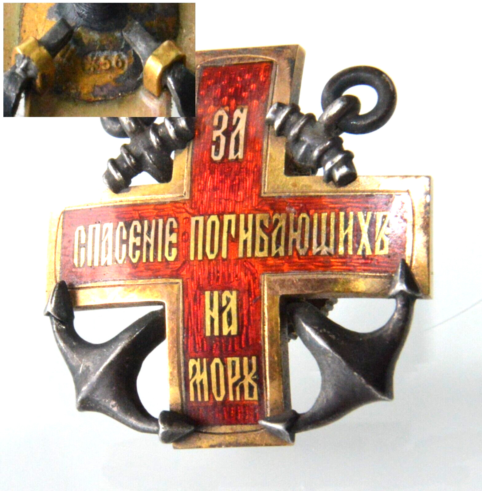 RUSSIAN IMPERIAL WATER RESCUE AWARD 56 GOLD BADGE PIN MEDAL ORDER SILVER WAR RUSSIAN IMPERIAL WATER RESCUE AWARD 56 GOLD BADGE PIN MEDAL ORDER SILVER WAR