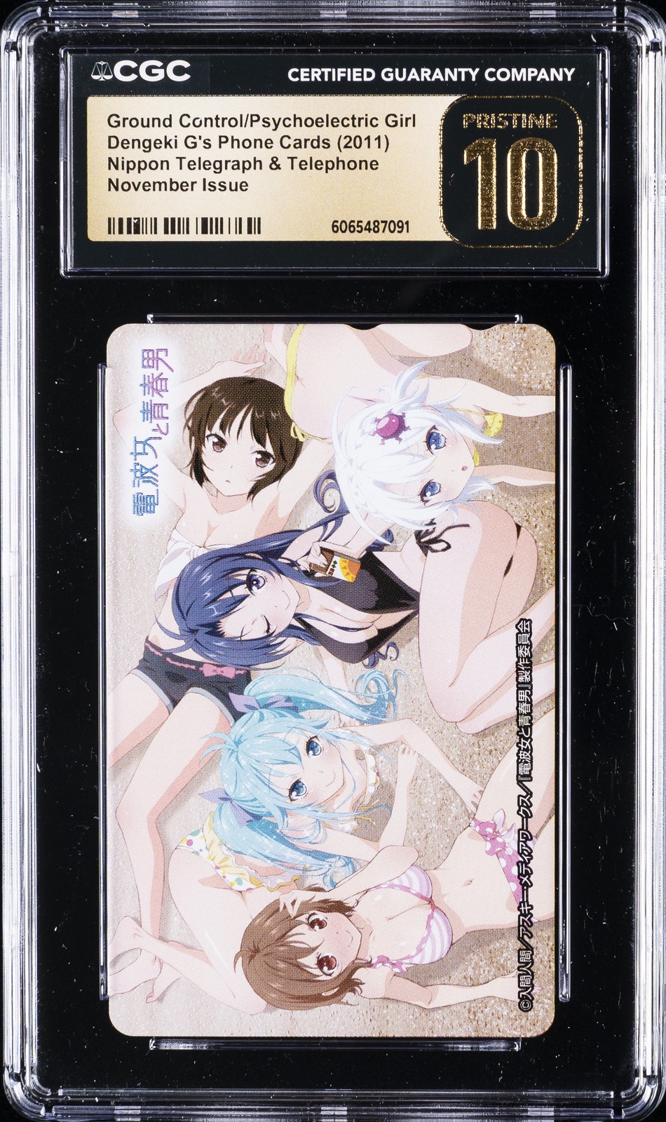 2011 DENGEKI G'S PHONE CARDS GROUND CONTROL/PSYCHOELECTRIC GIRL CGC 10 PRISTINE 2011 DENGEKI G'S PHONE CARDS GROUND CONTROL/PSYCHOELECTRIC GIRL CGC 10 PRISTINE