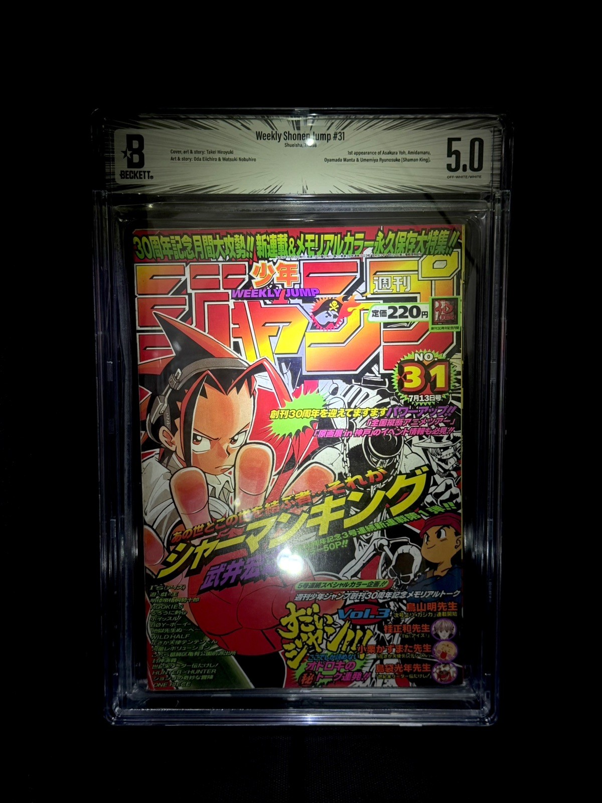BGS 5.0 Weekly Shonen Jump 1998 #31 1st App Shaman King From Japan BGS 5.0 Weekly Shonen Jump 1998 #31 1st App Shaman King From Japan