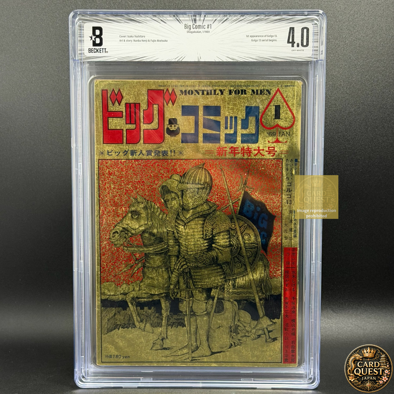 BGS 4.0 Big Comic #1 1969 First Premier Issue Debut Manga Japanese BGS 4.0 Big Comic #1 1969 First Premier Issue Debut Manga Japanese