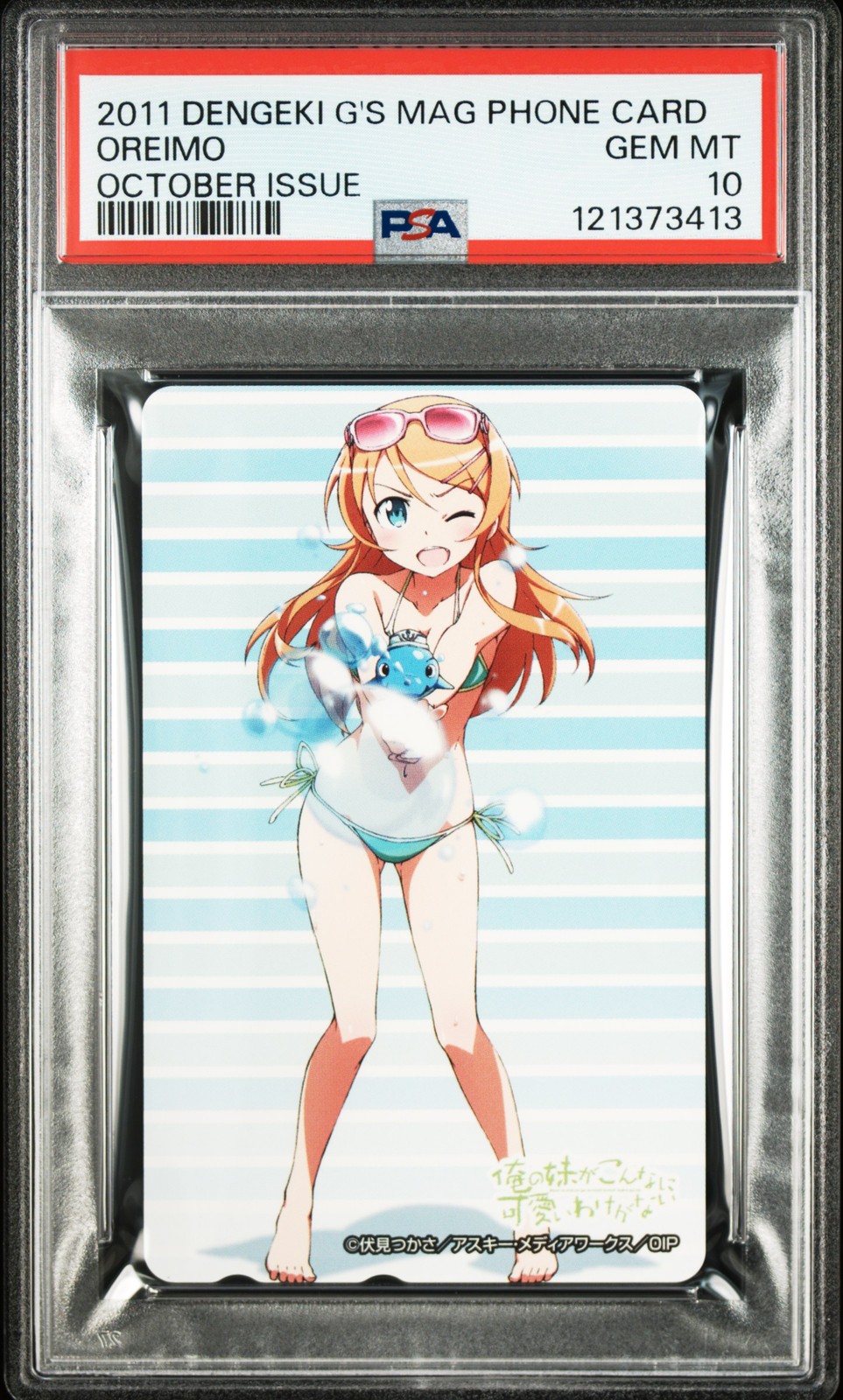 2011 DENGEKI G'S MAGAZINE PHONE CARD OCTOBER ISSUE OREIMO PSA 10 2011 DENGEKI G'S MAGAZINE PHONE CARD OCTOBER ISSUE OREIMO PSA 10