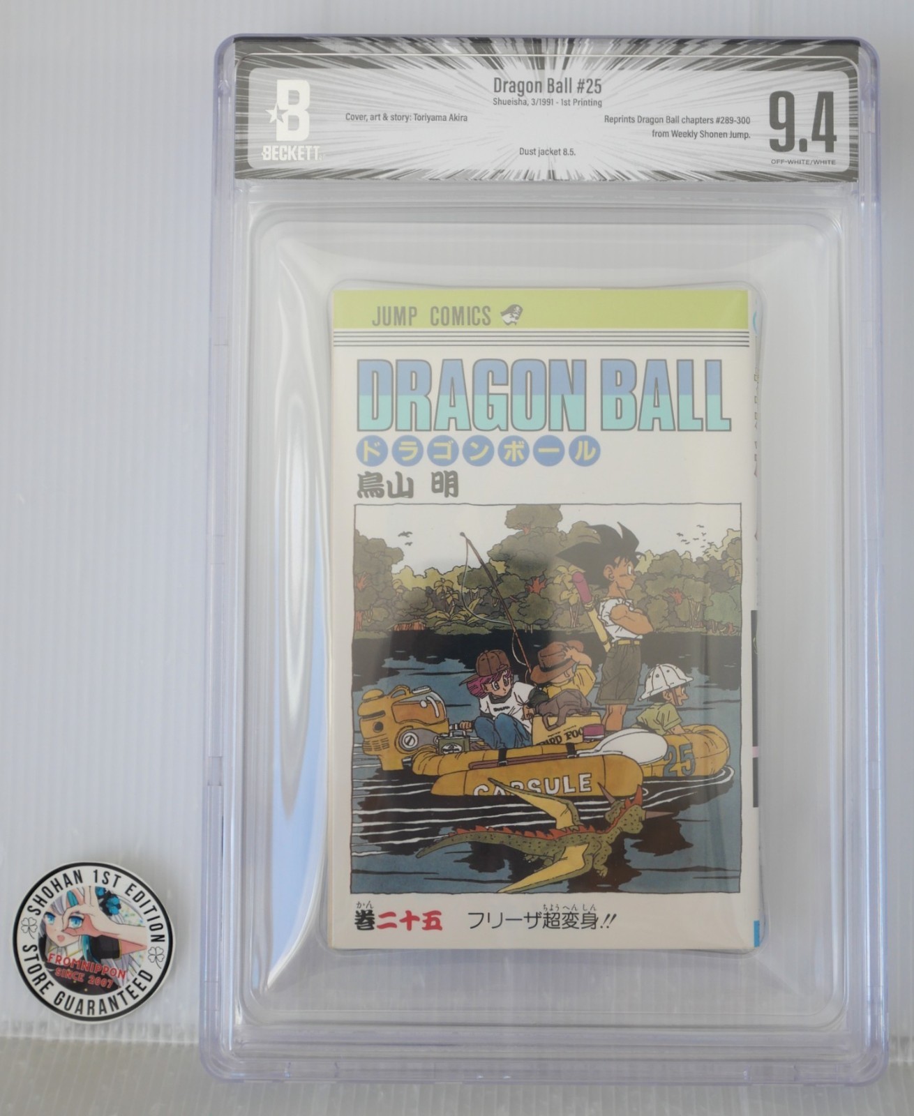BGS 9.4 Dragon Ball #25 (1st Printed) by Akira Toriyama - from JAPAN