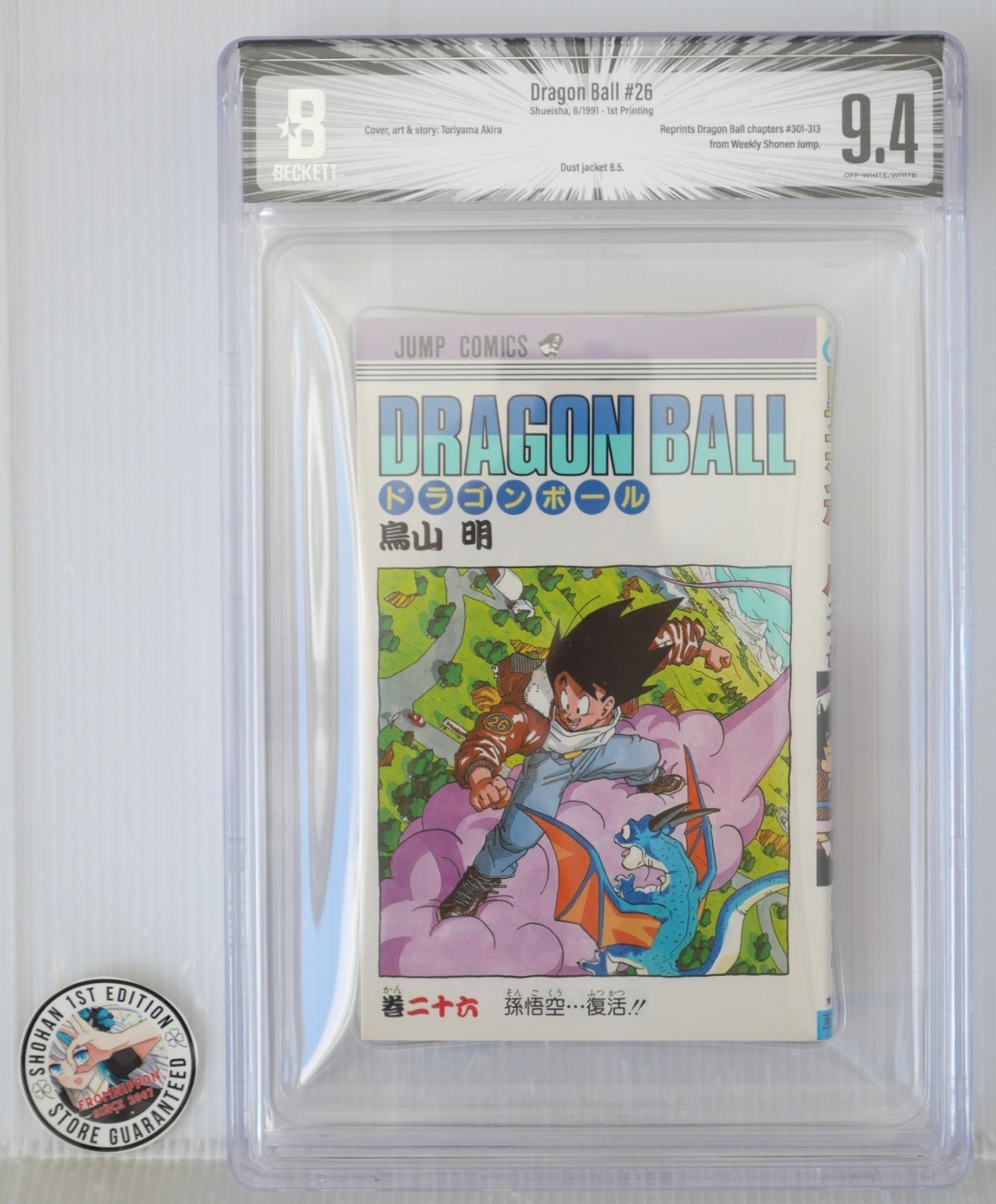BGS 9.4 Dragon Ball #26 (1st Printed) by Akira Toriyama - from JAPAN
