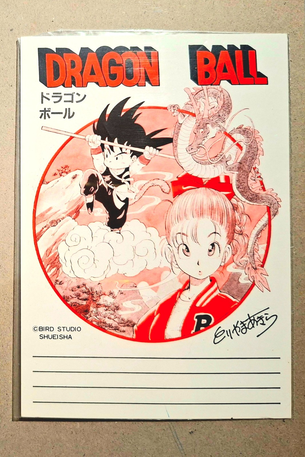Dragon Ball exclusive preview 1984 Akira Toriyama limited card rare shonen jump