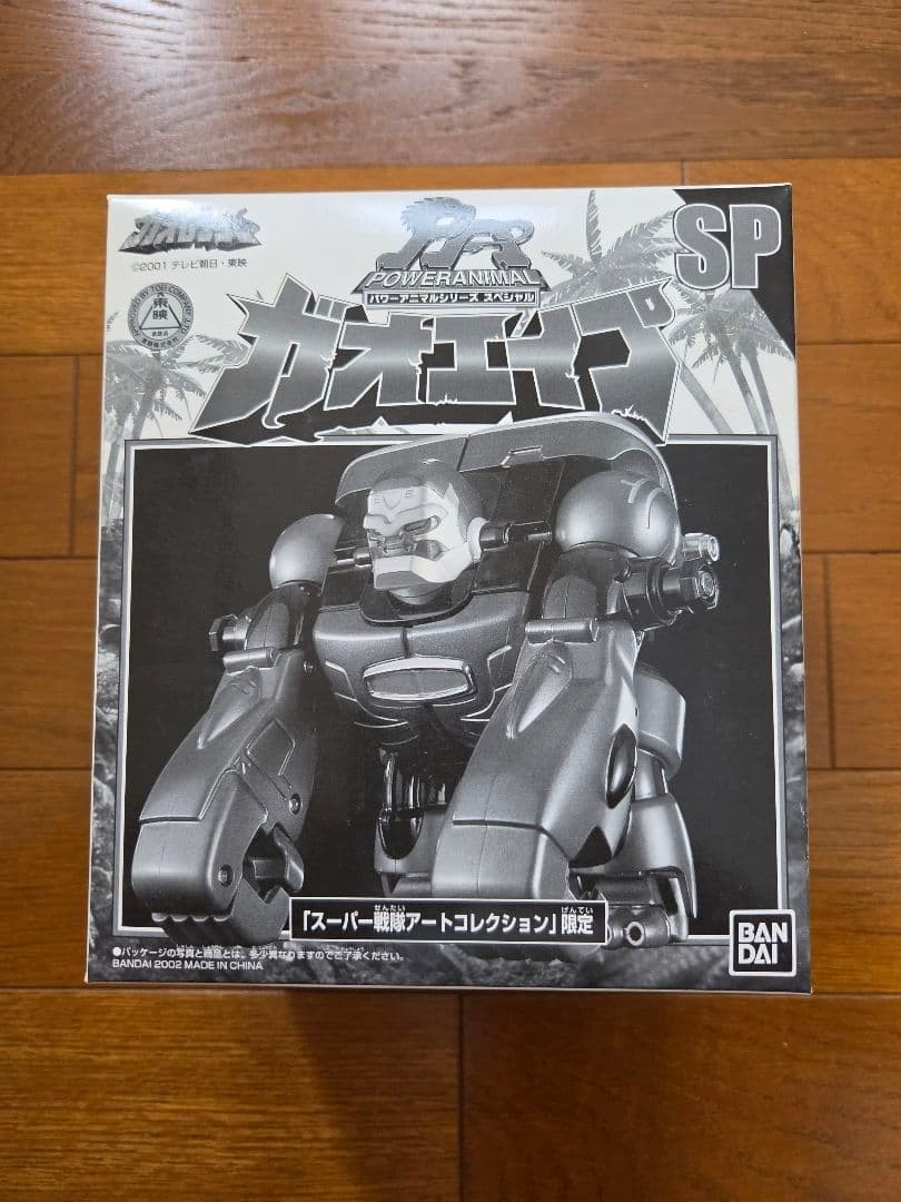 Ultra Rare Power Animal Series Sp Magazine Exclusive Gao Ape Product