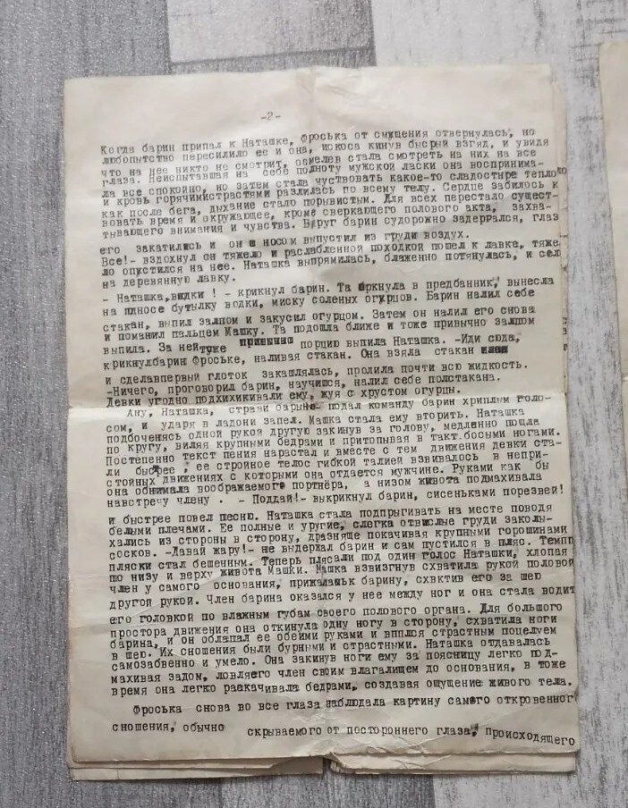 A Rare Vintage hand-printed reprint of the Soviet era story A Rare Vintage hand-printed reprint of the Soviet era story